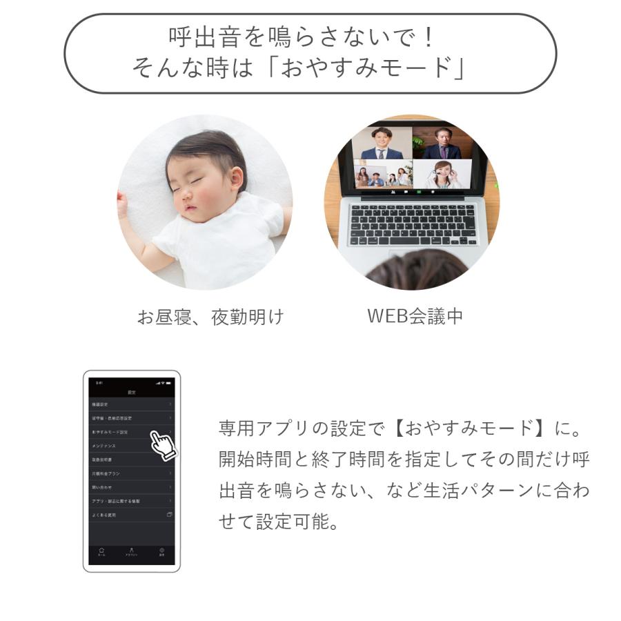 Nasta インターフォン ワイヤレス スマホ「インターホン ナスタ（Nasta 