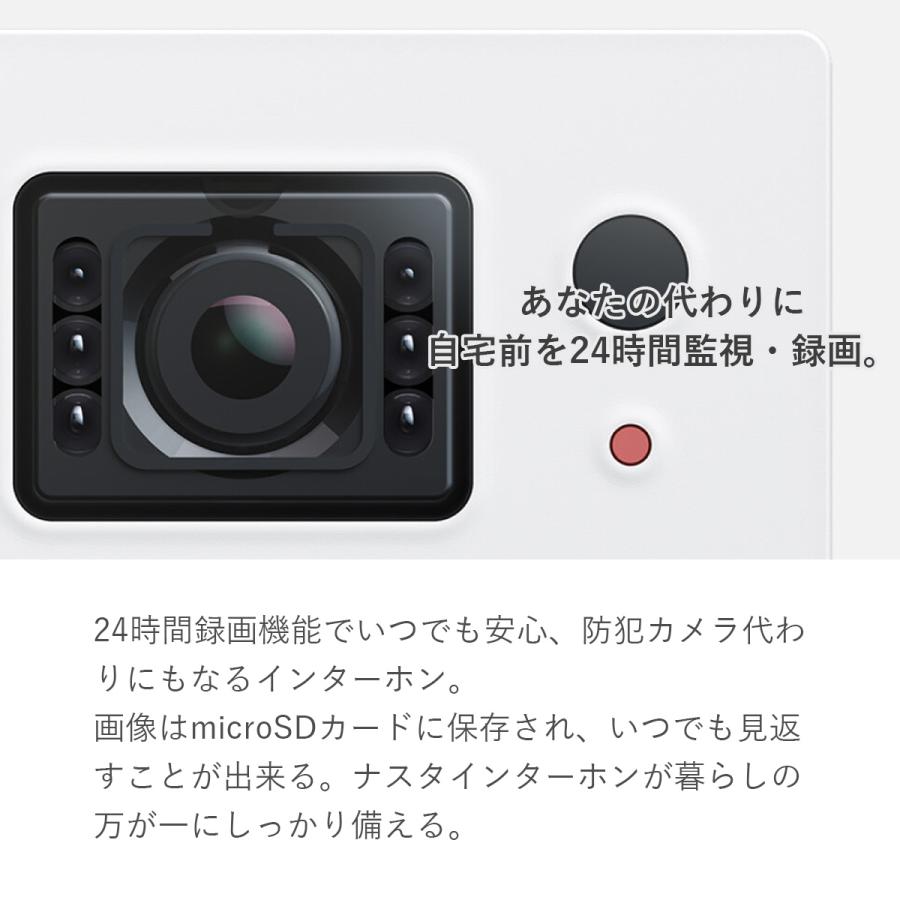 Nasta（ナスタ） インターフォン ワイヤレス スマホ「インターホン