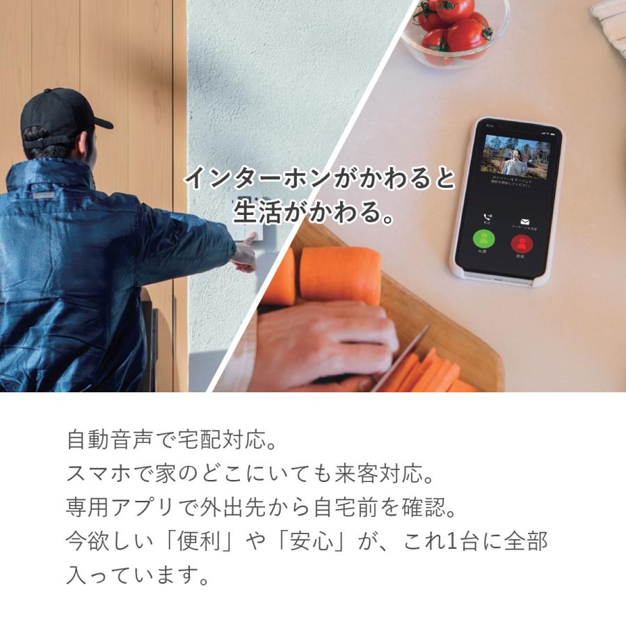 Nasta インターフォン ワイヤレス スマホ「インターホン ナスタ（Nasta 