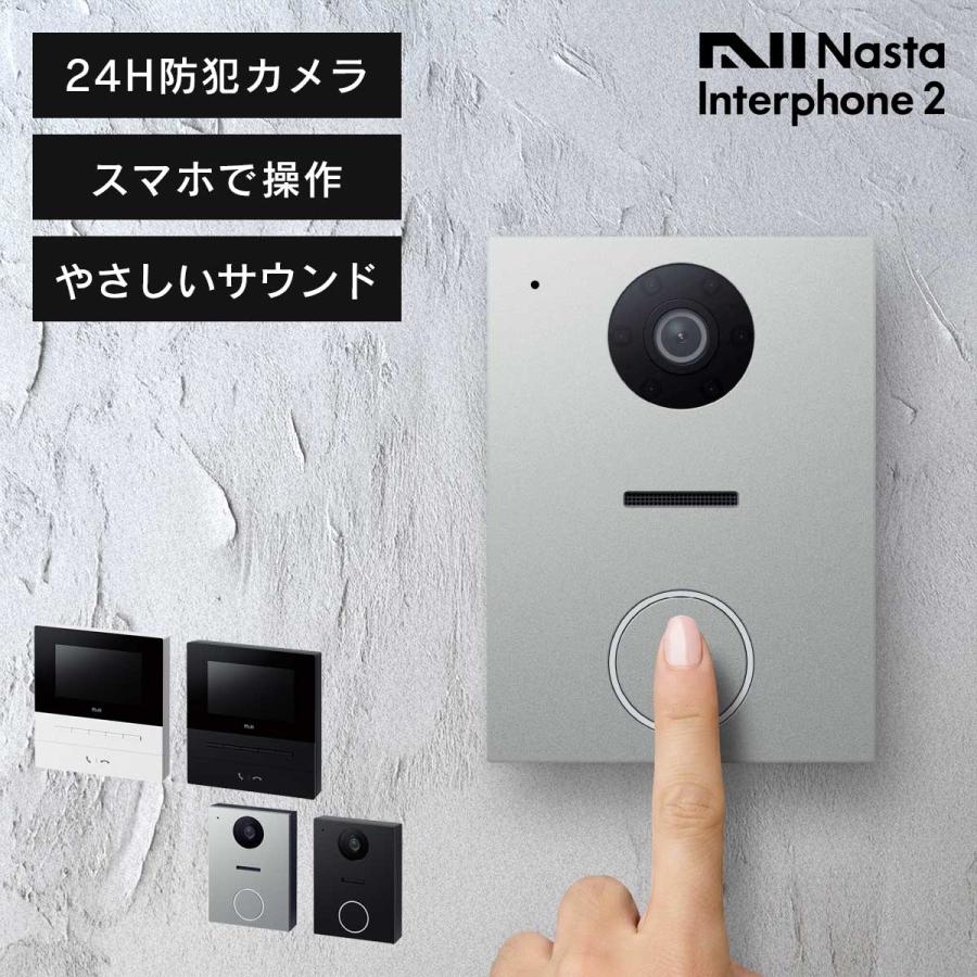 Nasta（ナスタ） 「 インターホン 2 （Nasta Interphone 2） 室内親機