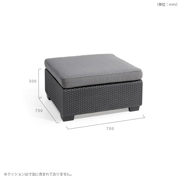 ガーデンソファ ラタン調 おしゃれ「フットスツール（オットマン 