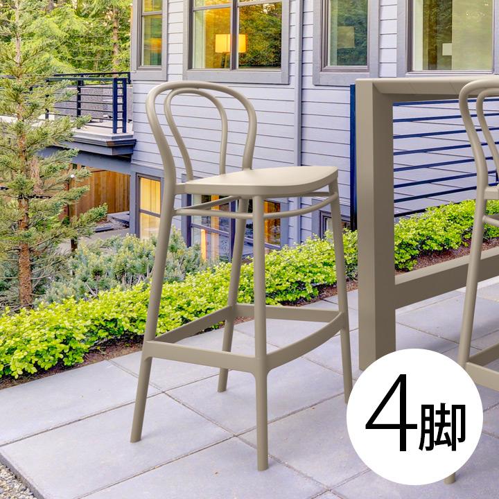 49 割引100 本物 送料無料対象外 ガーデンチェア おしゃれ シンプル 椅子 樹脂製 スタンドバー Siesta Victor Bar シエスタ ヴィクター バーチェア Sh75cm 4脚セット ガーデンファニチャー 庭 ガーデニング Diy 工具 Solcaloja Med Ec
