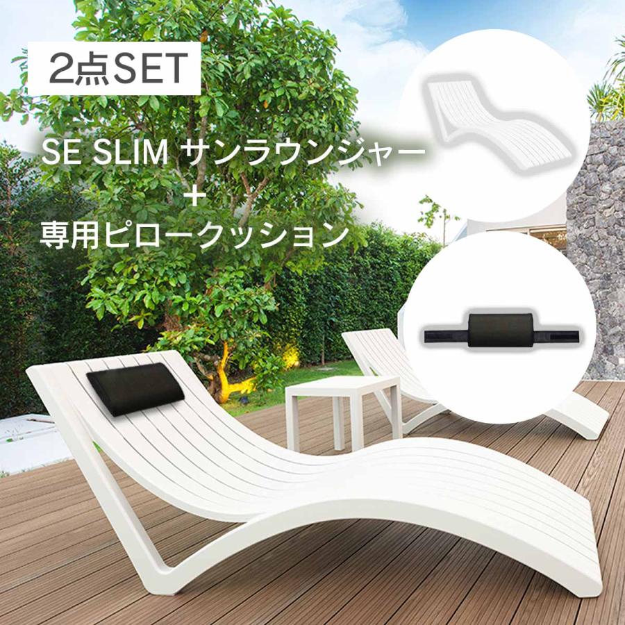 業務利用可能 屋外用クッション サンラウンジャー 「 [ 2点セット
