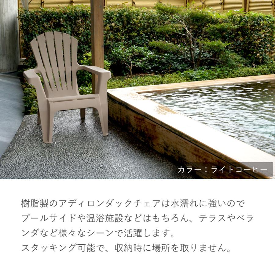 屋外 ガーデンチェア「 樹脂製 アディロンダック チェア 3脚 屋外 ガーデンチェア「 樹脂製 アディロンダック チェア 3脚
