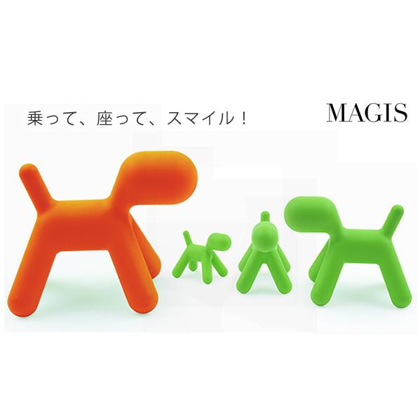 犬のオブジェ「Magis（マジス） PUPPY（パピー） Sサイズ MT50」キッズ オブジェ 犬 ドッグ おもちゃ｜juicygarden｜03