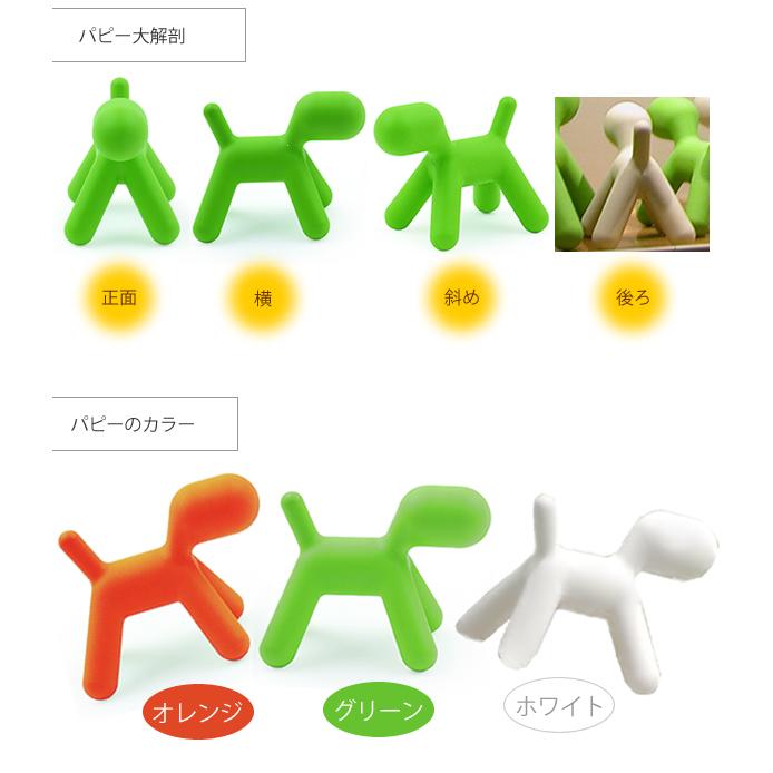 犬のオブジェ「Magis（マジス） PUPPY（パピー） Sサイズ MT50」キッズ オブジェ 犬 ドッグ おもちゃ｜juicygarden｜04