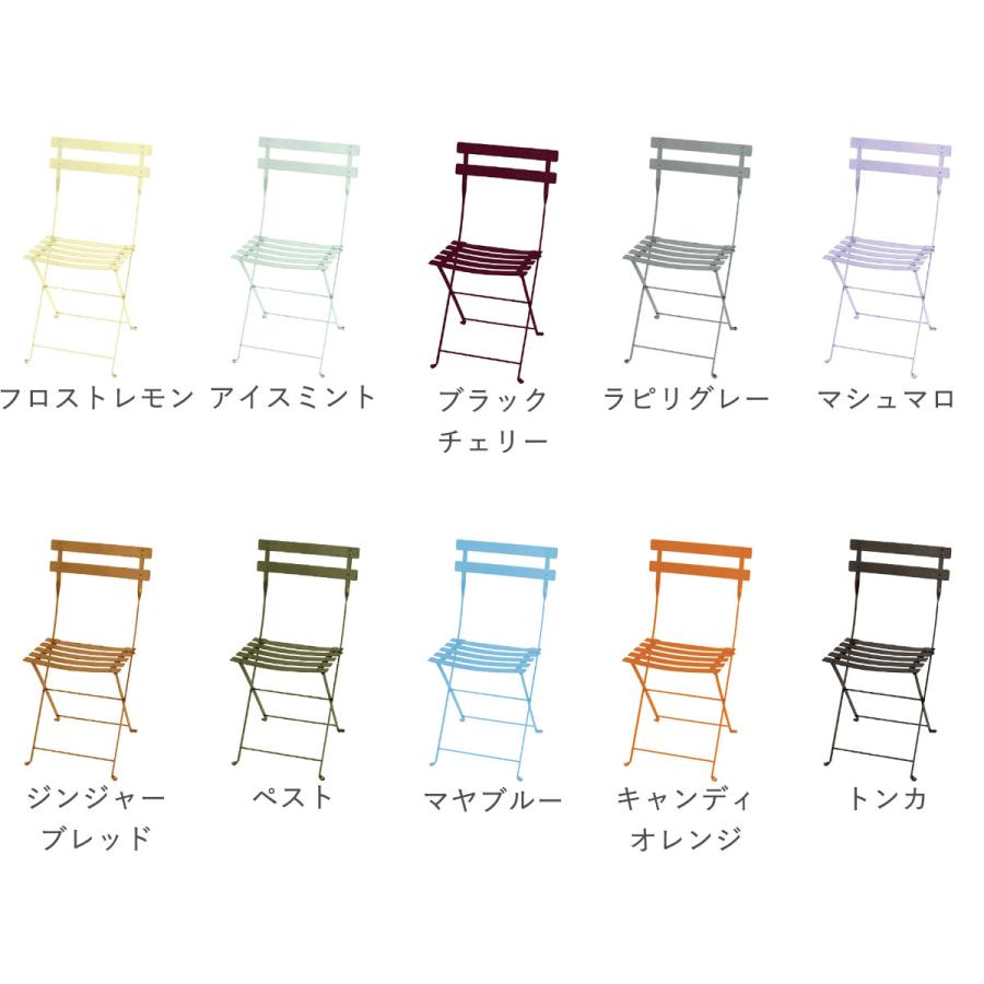 ガーデンチェア 折りたたみ おしゃれ「フェルモブ（Fermob