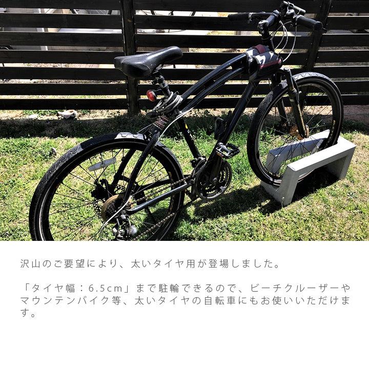 はコンクリ サイクルスタンド 片面1台用 郵便ポスト 表札のjuicygarden 通販 Paypayモール