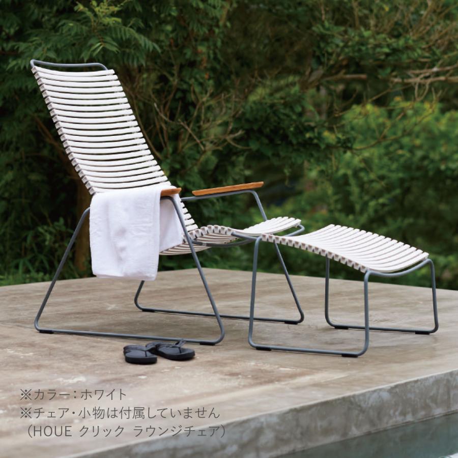 足置き オットマン 屋外 「 HOUE OUTDOOR クリック フットレスト