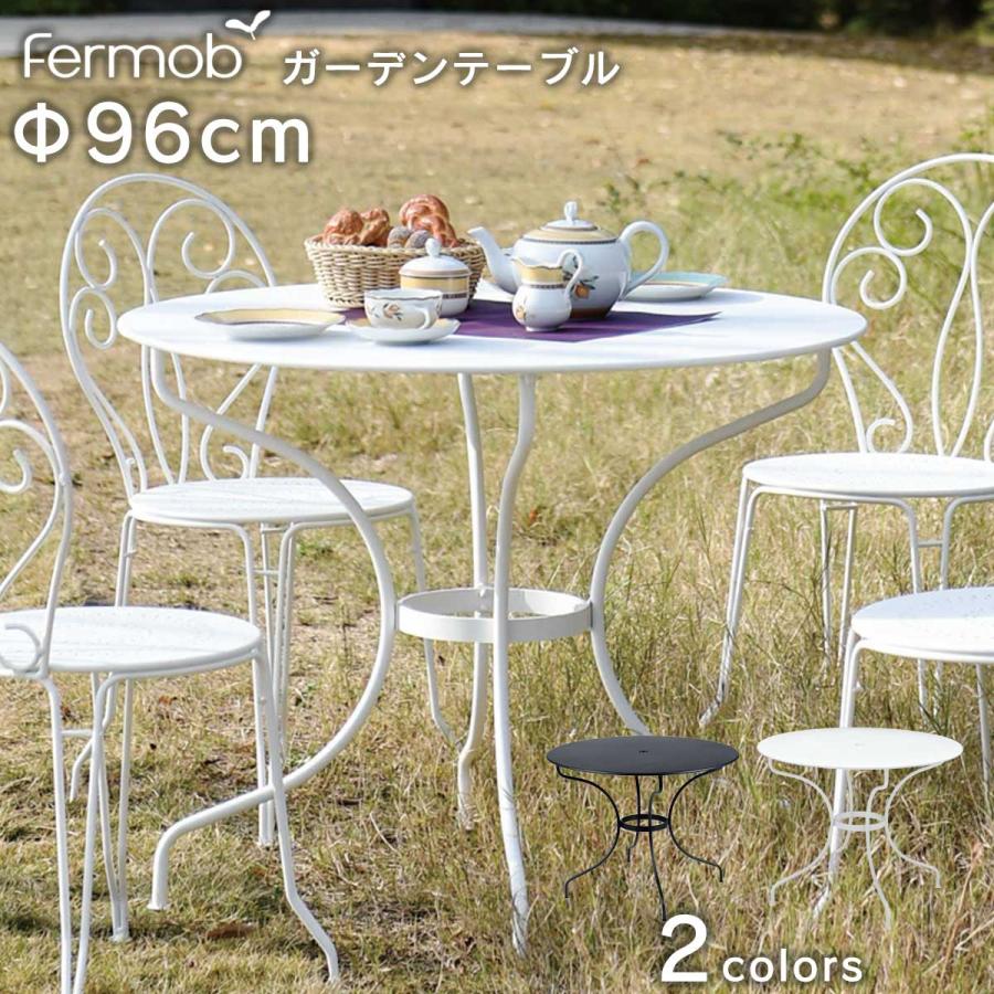 フランス Fermob フェルモブ ガーデンテーブル テーブル シンプル