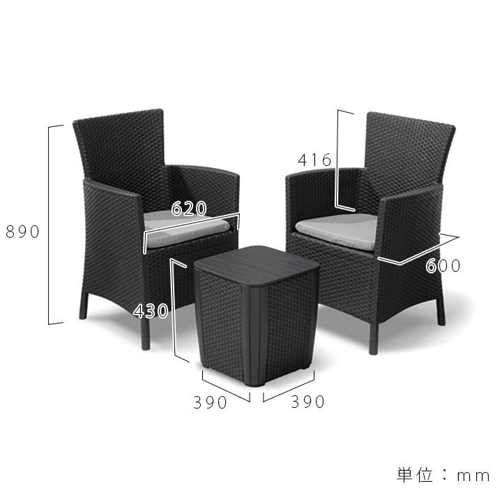 ケター KETER ファニチャー 屋外 チェア テーブル 樹脂製ラタン調 
