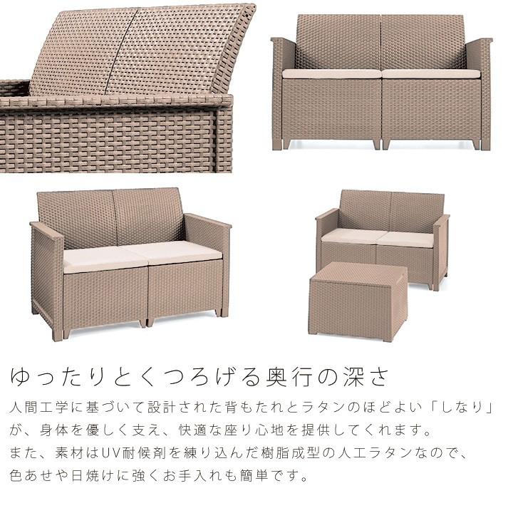 ソファセット ラタン「ケター （KETER） エマ 2人掛けガーデンソファー