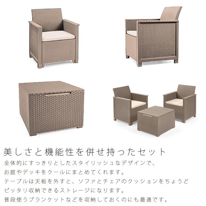 ソファセット ラタン「ケター （KETER） エマ 2人掛けガーデンソファー