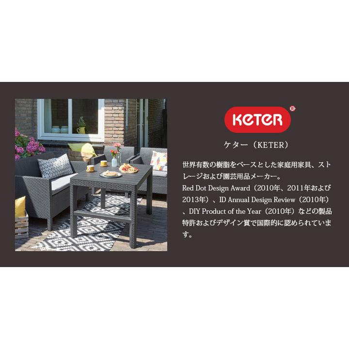 ガーデンチェアー「 ケター ( KETER ) リオ バルコニー ガーデンチェアー「 ケター ( KETER ) リオ バルコニー