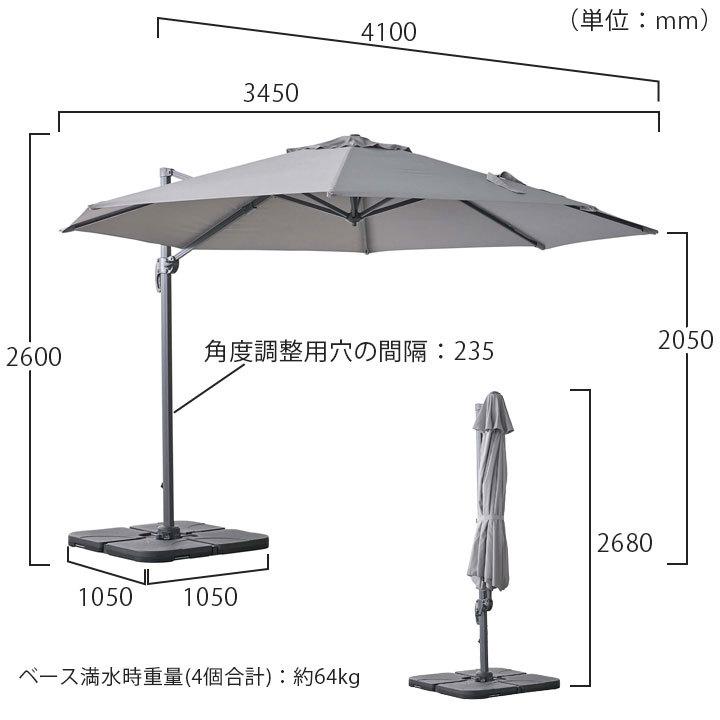 日よけ シェード 円形Φ3.45m 「リーネア ガーデンパラソル 直径3450mm