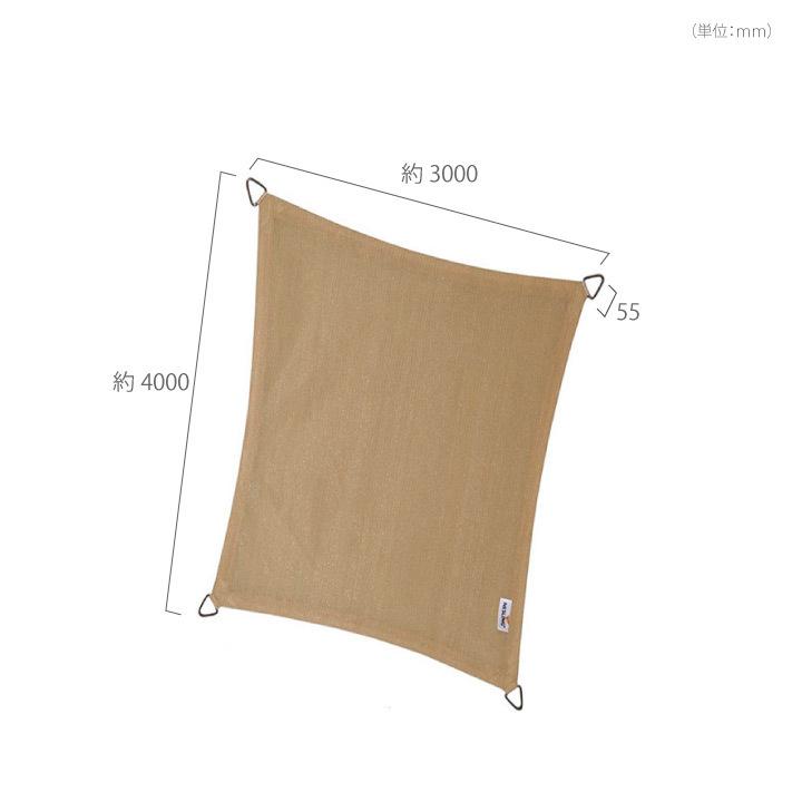日除けタープ シェード 大型 四角形「ネスリング（NESLING） クール