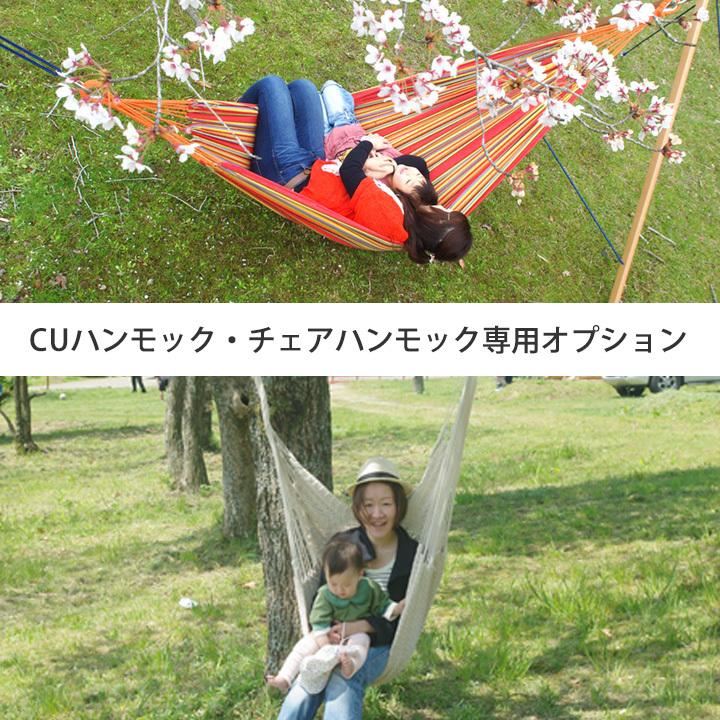 ハンモック・チェアハンモック用「CUカラビナ」アウトドア キャンプ