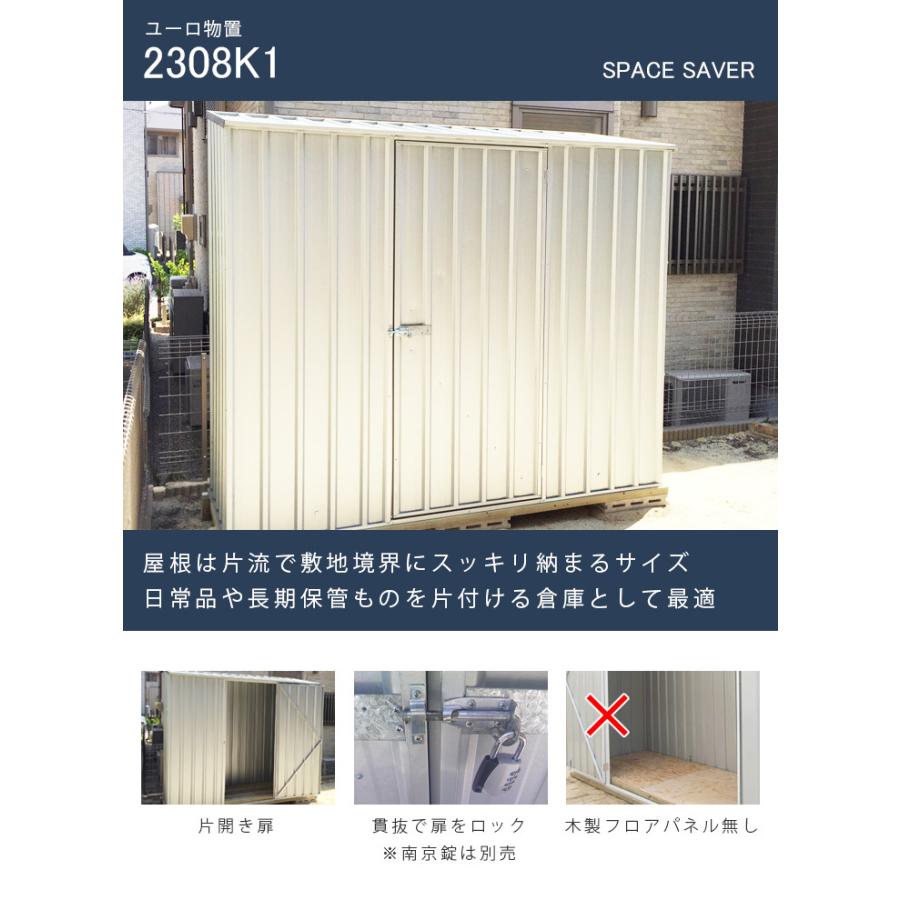 海外輸入 送料無料対象外 おしゃれ 屋外 物置本体 アンカー ユーロ物置 2308k1 要組立 返品 日時指定 正規激安 Www Technet 21 Org
