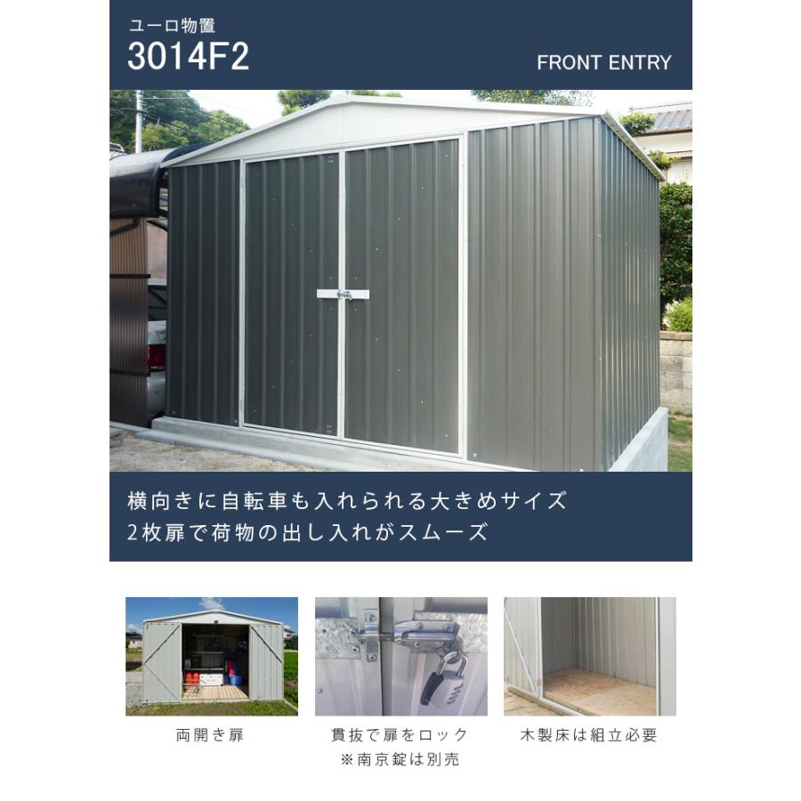 おしゃれ 小屋 物置本体&木製床&アンカー「ユーロ物置 3014F2 おしゃれ 小屋 物置本体&木製床&アンカー「ユーロ物置 3014F2