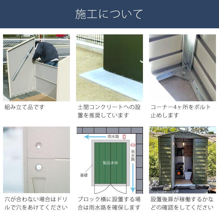 シングルドア 収納 屋外物置 「メタルシェッド TM1 HF SD ハーフ