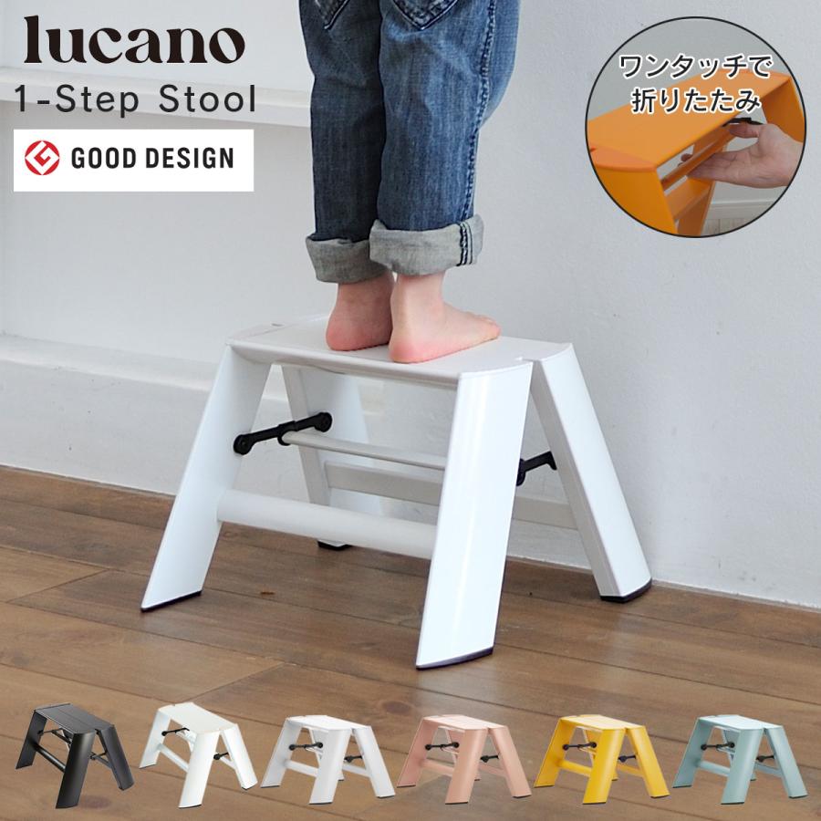 METAPHYSデザインのオシャレな踏み台 「lucano 1step ルカーノワン