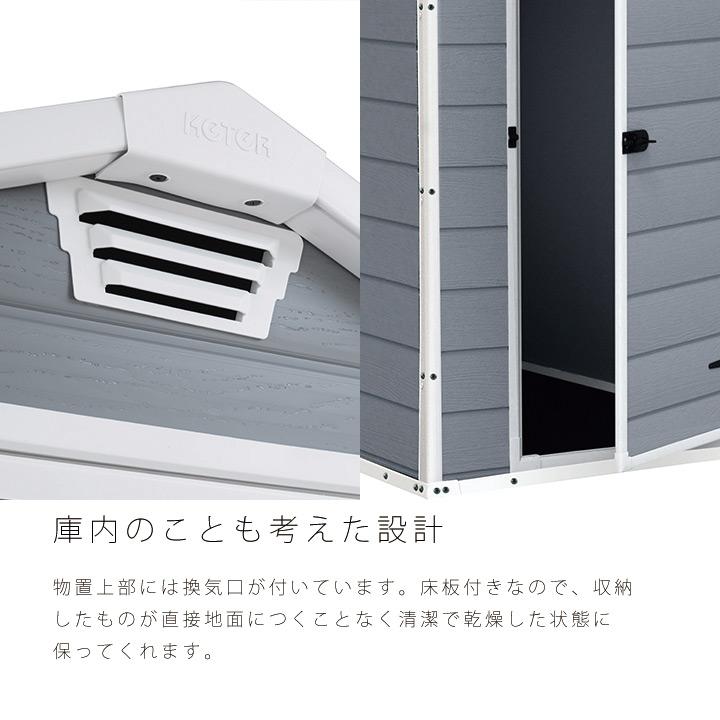 【コレ見て！】　KETER/ケター 樹脂製キャビネット  収納物置  ロッカー KETER（ケター） (西濃運輸 営業所止め商品) 樹脂製物置 フュージョン