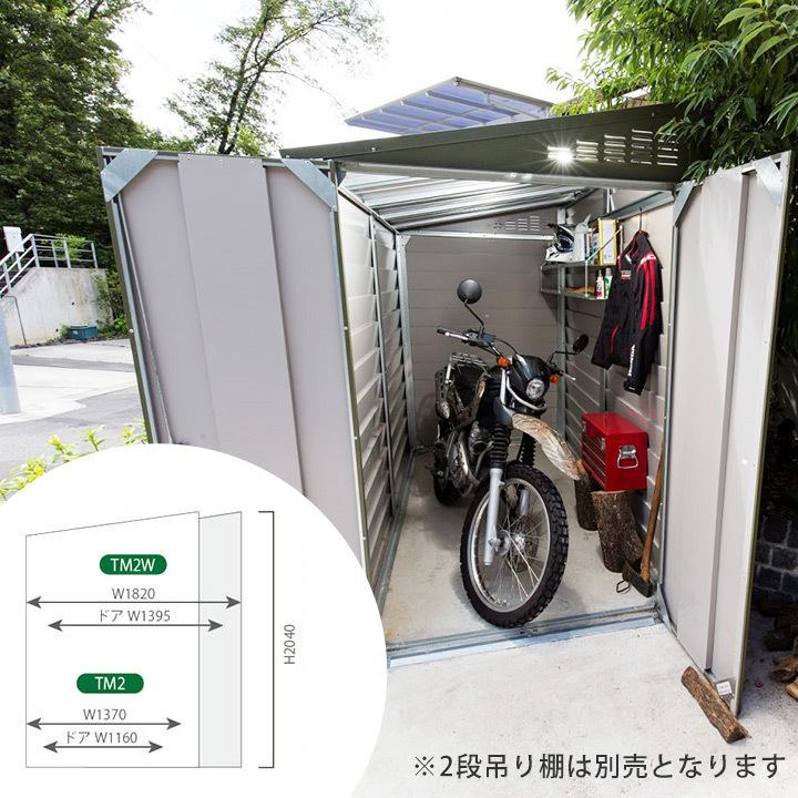 収納 ダブルドア 屋外物置 「メタルシェッド TM2 DD アペックス 収納 ダブルドア 屋外物置 「メタルシェッド TM2 DD アペックス