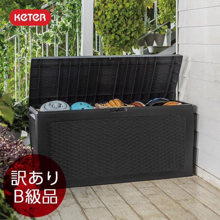 訳アリ特価 KETER DECK BOX ケター 454L訳アリ特価 KETER DECK BOX