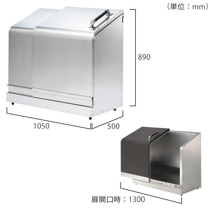 家庭用ゴミステーション 家庭用 ゴミ収納庫 「ゴミステーション ホームスライド03 スタンダード