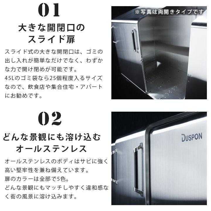 中型 ゴミ集積庫 「ゴミステーション スライドドア01 片開き扉 オール