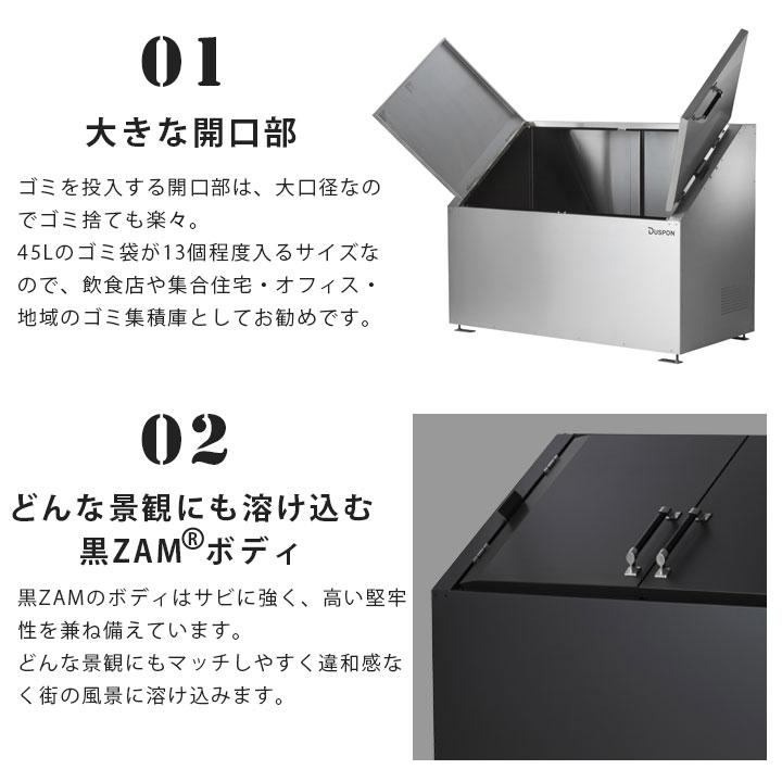 中型 ゴミ集積庫 「ゴミステーション DS01 580L 黒ZAM W1200 中型 ゴミ集積庫 「ゴミステーション DS01 580L 黒ZAM W1200