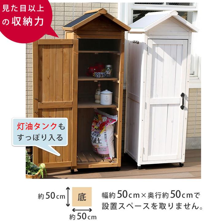 物置 北欧 倉庫 木製 スリム 童話 おしゃれ 収納 三角屋根 「三角屋根