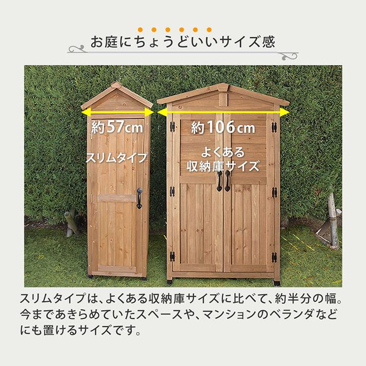 物置 北欧 倉庫 木製 スリム 童話 おしゃれ 収納 三角屋根 「三角屋根スリム収納庫 KGRS1600S」｜juicygarden｜05