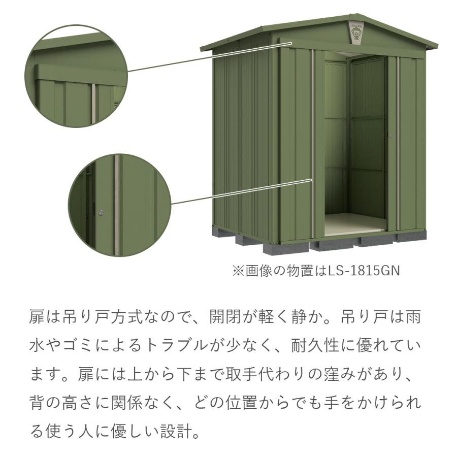 三角屋根 ガーデニング 「中型 物置 リジュー（LEISURE） LS