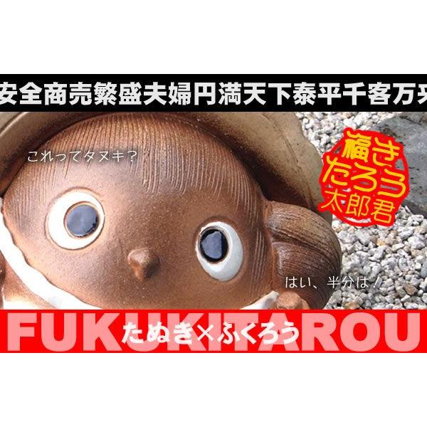 menu（メニュー） 信楽焼 縁起物 ギフト 置物 タヌキ フクロウ たぬき