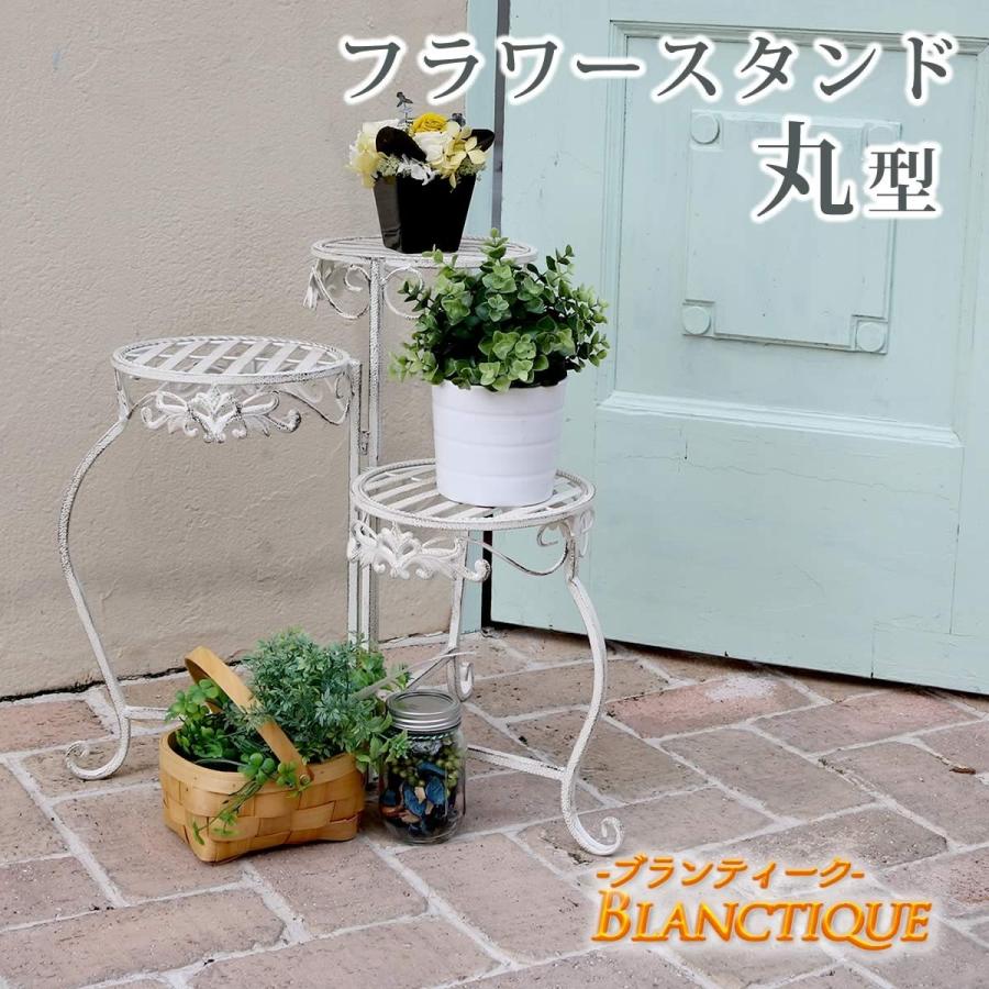 鉢台 花台 アンティーク 玄関前 フラワースタンド アイアン 鉢台 花台 アンティーク 玄関前 フラワースタンド アイアン