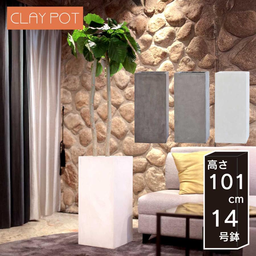 植木鉢 寒冷地 大型 12号鉢対応 鉢カバー 「 クレイポット（CLAYPOT