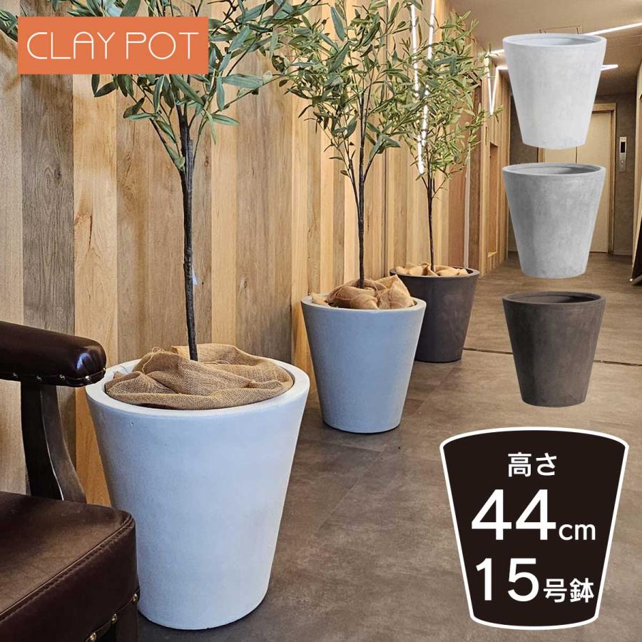 植木鉢 寒冷地 大型 12号鉢対応 鉢カバー 「 クレイポット（CLAYPOT
