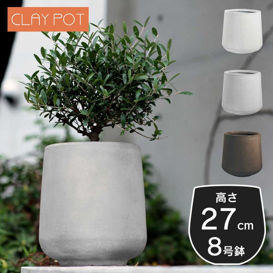 植木鉢 おしゃれ 中型 クレイポット Claypot ドロップラウンド27 Drop Round 27 8号鉢相当 容量8l 高さ27cm 直径24cm 郵便ポスト 表札のjuicygarden 通販 Paypayモール