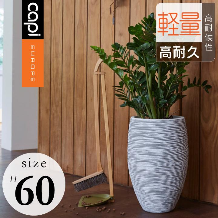 植木鉢 おしゃれ 軽量「カピ（Capi） ネイチャーリブ ベースデラックス
