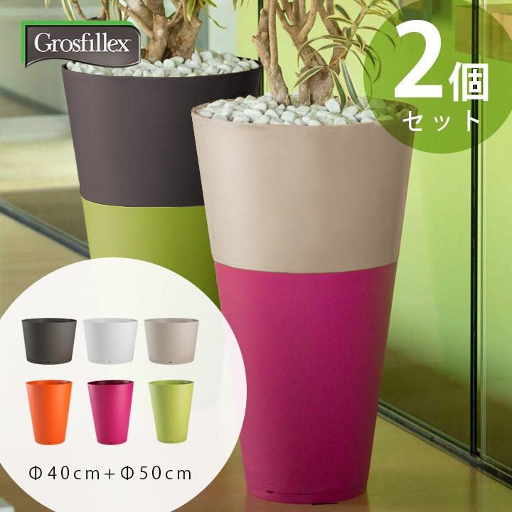 鉢 プランター 大型 おしゃれ 屋外 屋内 「Grosfillex ゴーフィレックス TOKYO プランター Duo 直径40cm （約13号深鉢） + 直径50cm （約16号）」