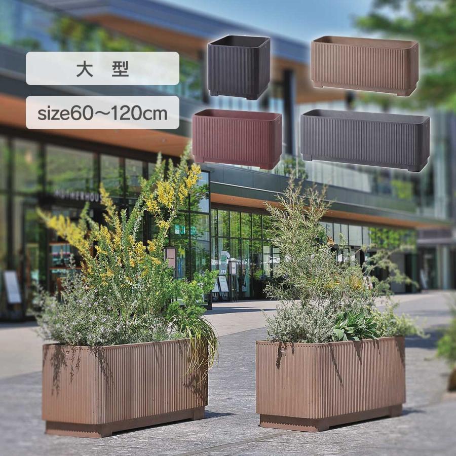 NU ストライプ プランター」植木鉢 プランター 大型 おしゃれ シンプル