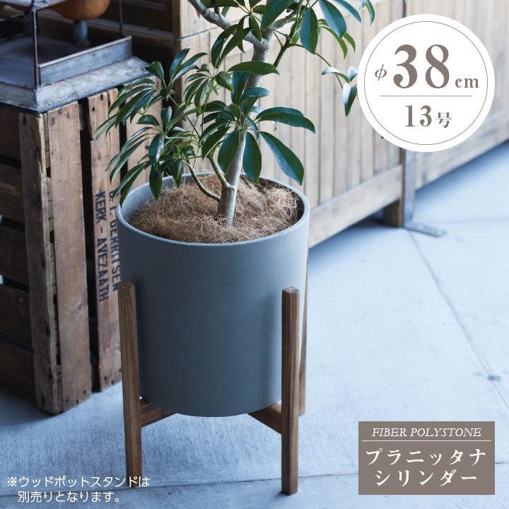おしゃれ 大型 植木鉢「プラニッタナ（Planeterna） シリンダー 鉢
