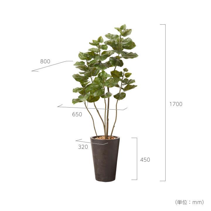 フェイクグリーン鉢セット 大型「ウンベラータ×Tall Round w/g」高さ 