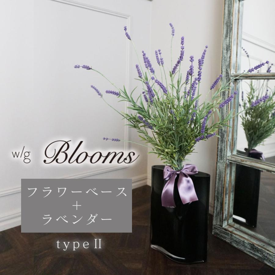 アーティフィシャルフラワー 造花 フラワーベース 「 w/g Blooms