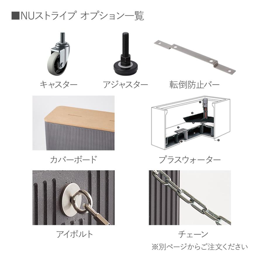 プランター オプション 「NUストライプ 専用オプション アイボルト
