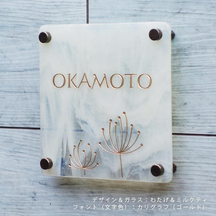 表札 おしゃれ ガラス表札 ガラスサイン マーブル 郵便ポスト 表札のjuicygarden 通販 Paypayモール