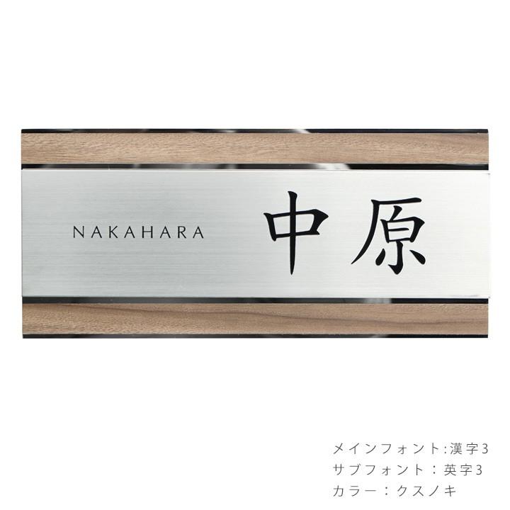 表札 木製風 おしゃれ 木目 シンプル 和モダン Ume56 木目プレート表札 0 100mm 郵便ポスト 表札のjuicygarden 通販 Paypayモール