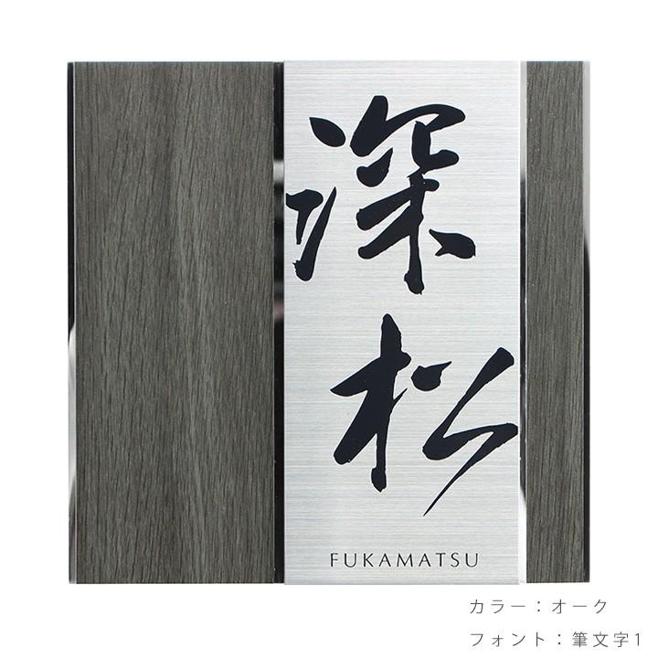 らされるシ 小さい 木目プレート表札 デザイン 縦 100 100mm 郵便ポスト 表札