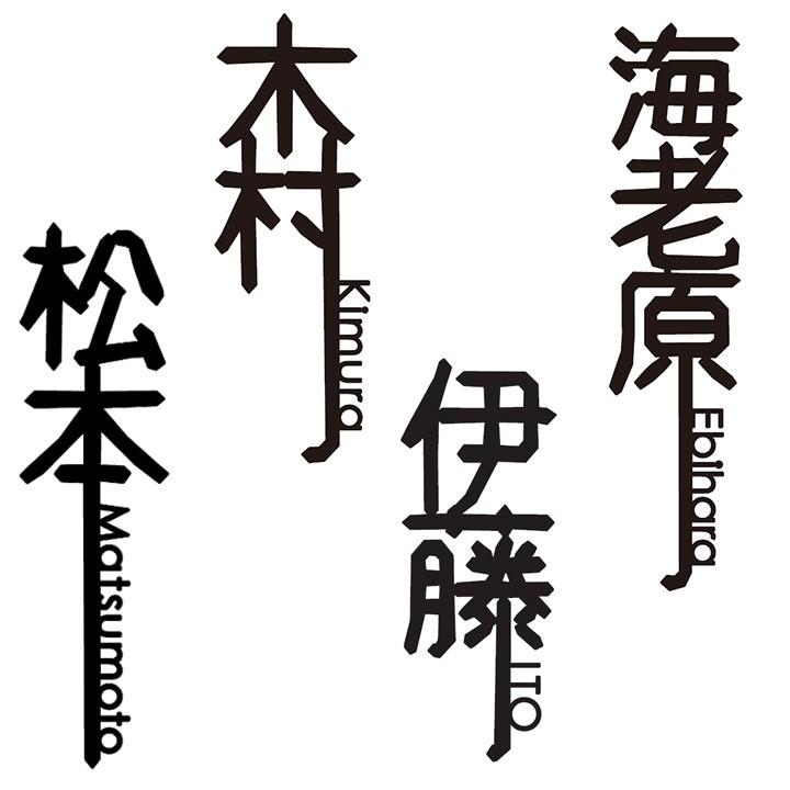 残り僅か 漢字